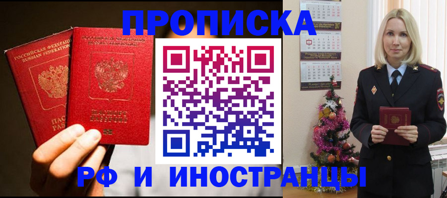 прописка гарантия в Кандалакше