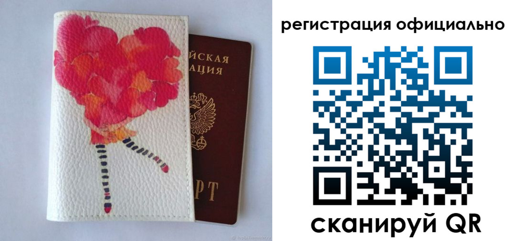временная регистрация в Кандалакше