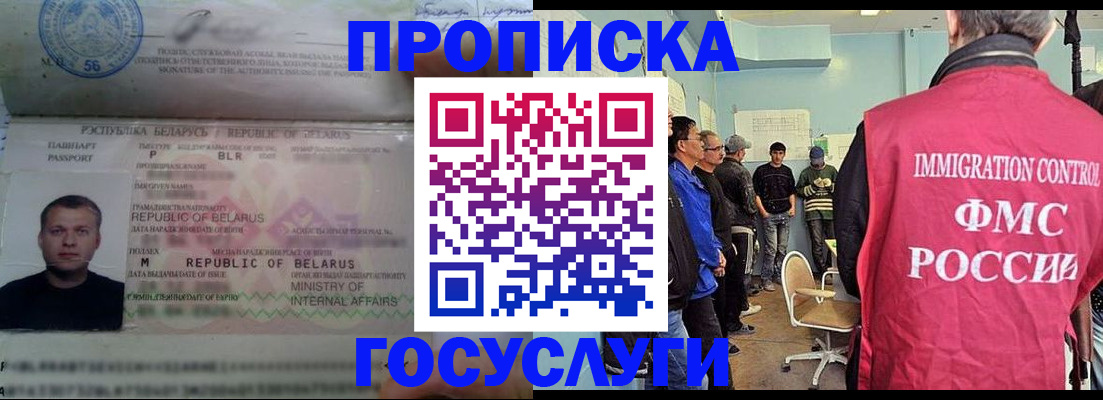 временная регистрация для школы в Кандалакше