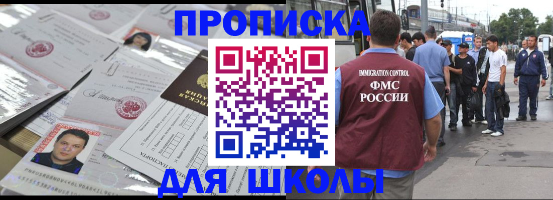 прописка 2025 в Кандалакше