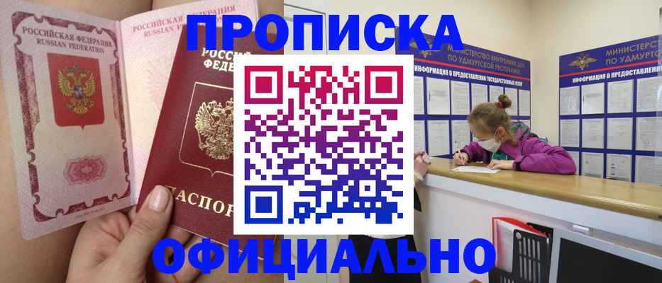 временная регистрация гарантия в Кандалакше