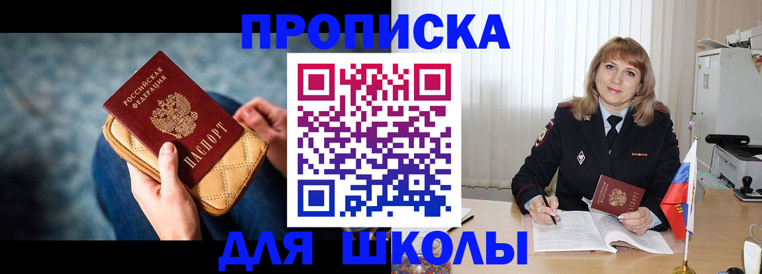 временная регистрация недорого в Кандалакше