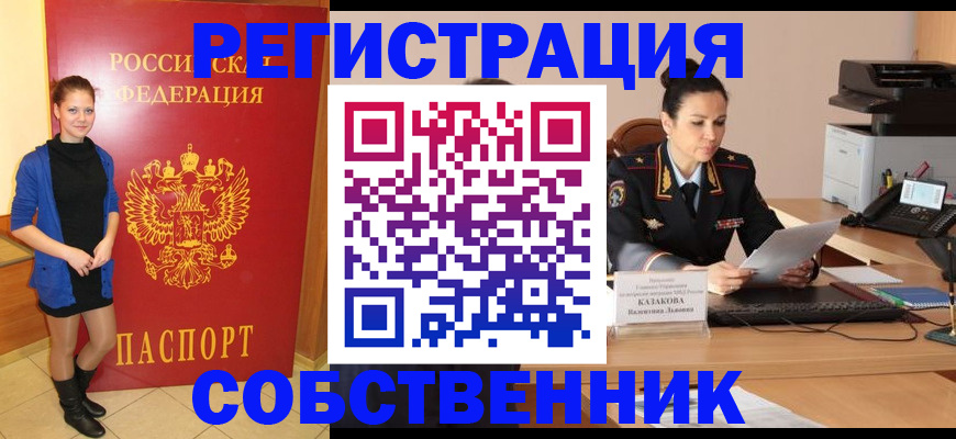 найти адрес прописки в Кандалакше