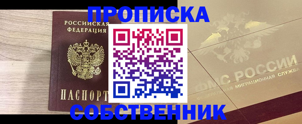 временная регистрация поиск в Кандалакше