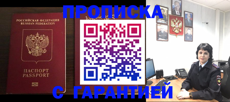 временная регистрация для школы в Кандалакше