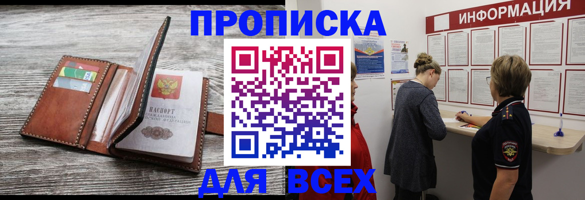 прописка иностранных граждан в Кандалакше