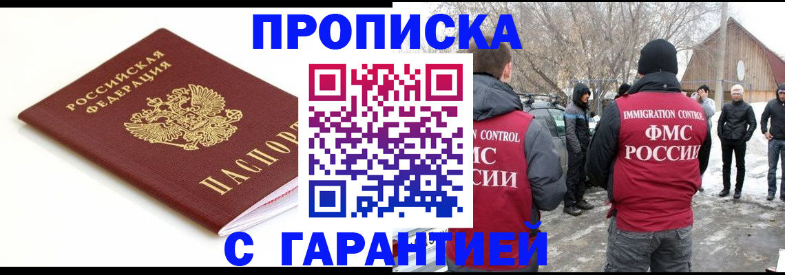 временная регистрация для школы в Кандалакше