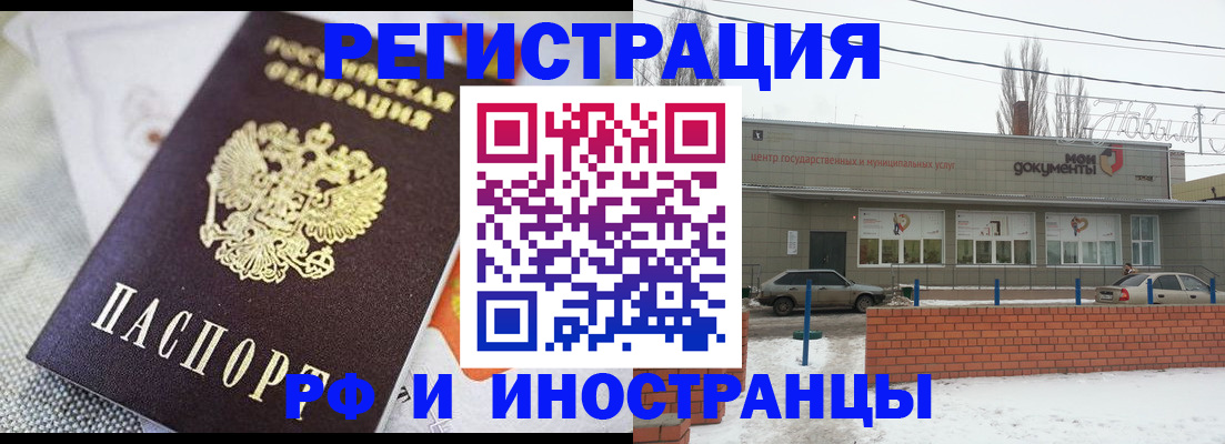 временная регистрация 2025 в Кандалакше